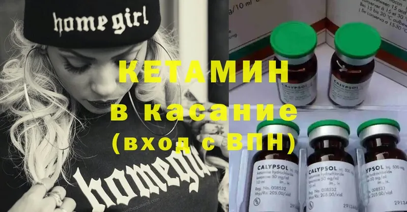 Кетамин ketamine  Хотьково 