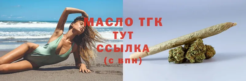 купить  сайты  Хотьково  ТГК вейп с тгк 