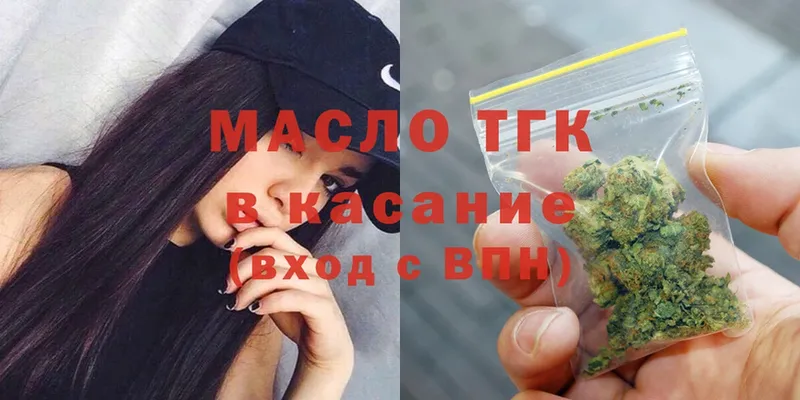 Дистиллят ТГК THC oil Хотьково